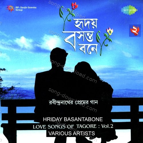 Jodi Baran Karo Tabe Gahibo Na Arundhati Holmechowdhury MP3 Download